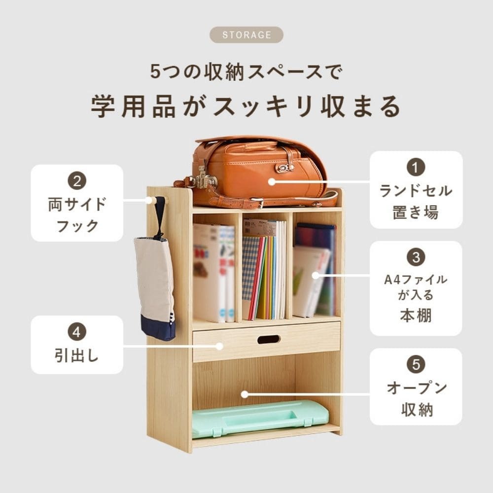 ランドセルラック　子供部屋　キッズファニチャー　サイドフック　教科書　収納棚　引出し　制服　帽子　かばん　掛け　入園　入学　祝い