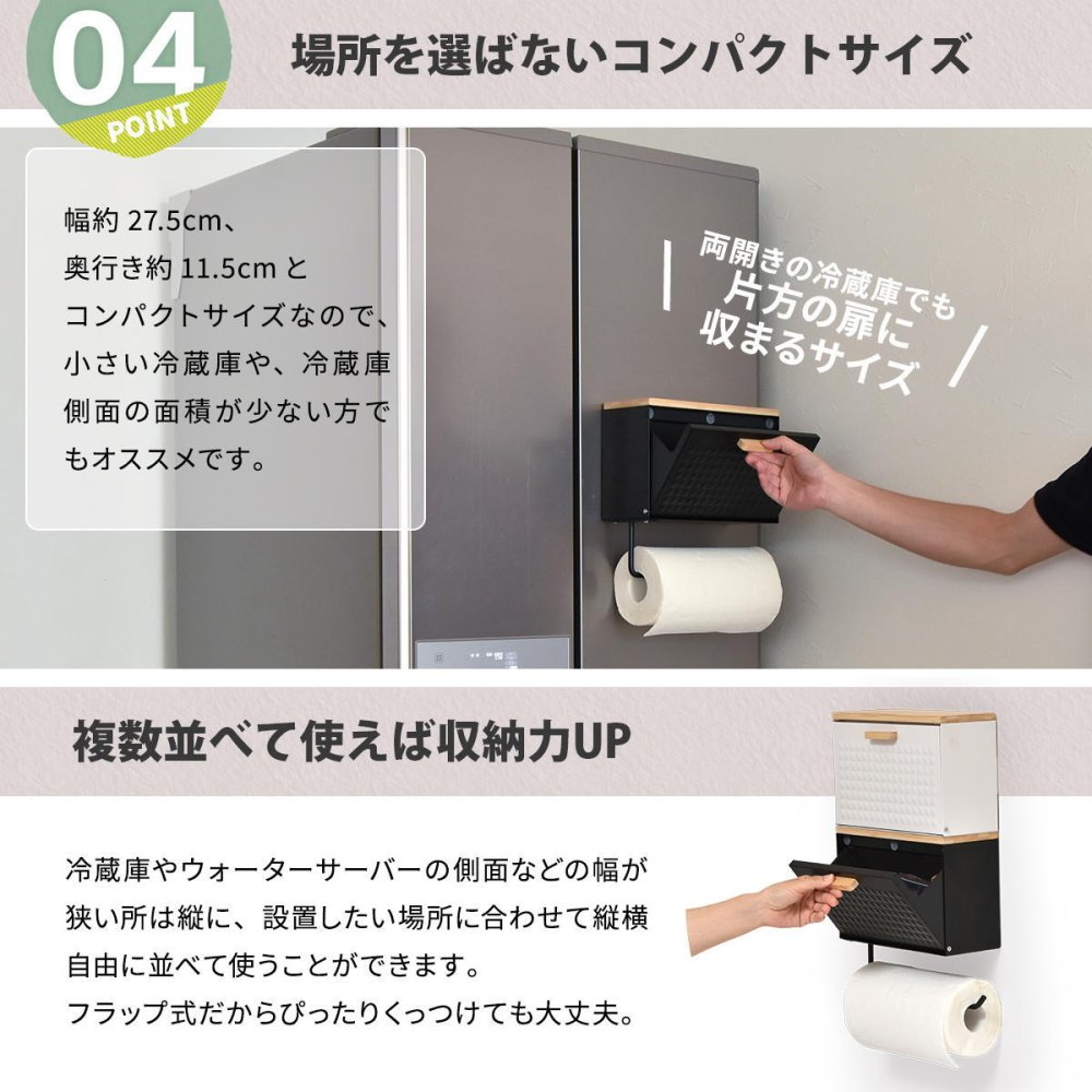 TREE マグネットマルチストッカー TRKS0245 マグネット収納 キッチンペーパーホルダー キッチン収納 シンプルスタイル モダン 角型 スチール 幅27.5cm 奥行11.5cm 高さ24.5cm 新生活