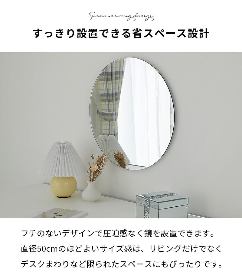 丸型ウォールミラー 50cm 壁掛け鏡 円形 丸鏡 玄関 洗面所 メイク鏡 化粧鏡 ノーフレーム トイレ 小さめ 韓国インテリア おしゃれ 新居祝い