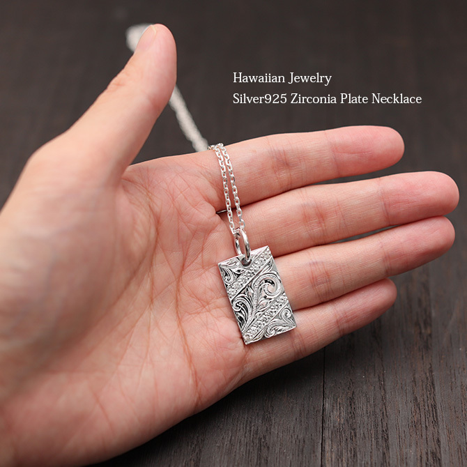ハワイアンジュエリー ネックレス シルバー ネックレス 刻印 無料 誕生石入れ可 ジルコニア プレート スクロール シンプル シルバー925 ギフトラッピング可能 チェーン 長さ選べる プレゼント ハロウィン 【品番：CG-SP2938】