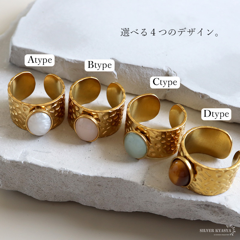 ステンレス 一粒ワイドリング 4タイプ 大粒ストーンリング 18KGP ゴールド gold 槌目 幅広 オープンリング フリーサイズ レディース 女性 指輪 金属アレルギー対応
