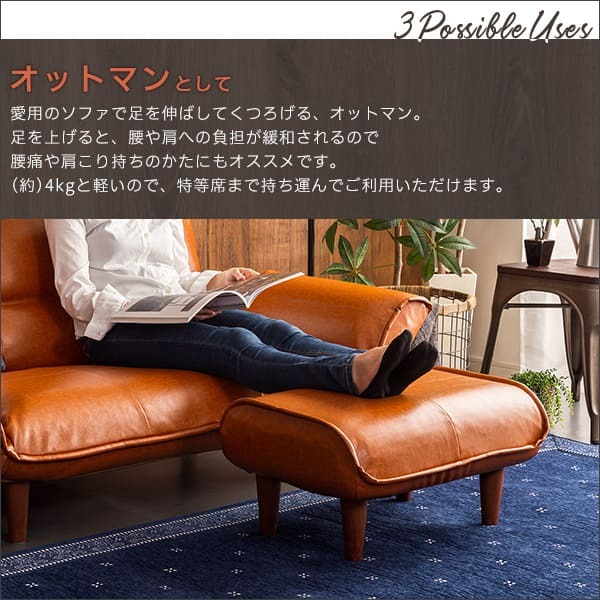 ソファ 座椅子 あると便利なヴィンテージオットマン 【LUKAS-ルーカス-】