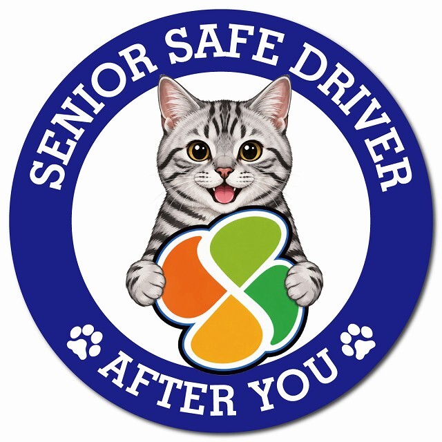 カーサイン 高齢者マーク SENIOR SAFE DRIVER アメリカンショートヘア マグネット 強力 直径13cm 肉球 日本製 車 ステッカー