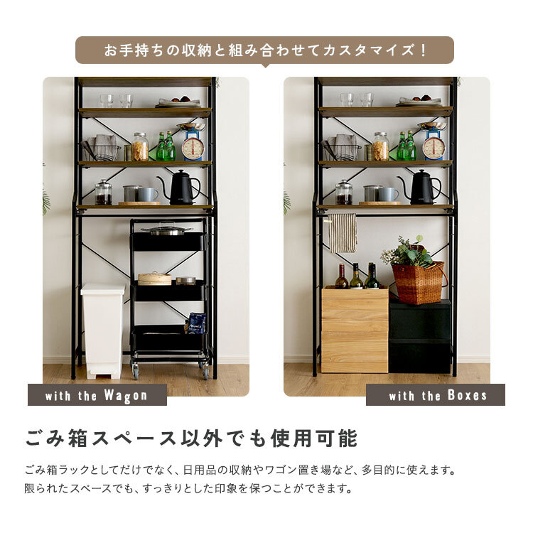 収納家具 ラック ヴィンテージ調 調節可能スライド棚付きワイドごみ箱上