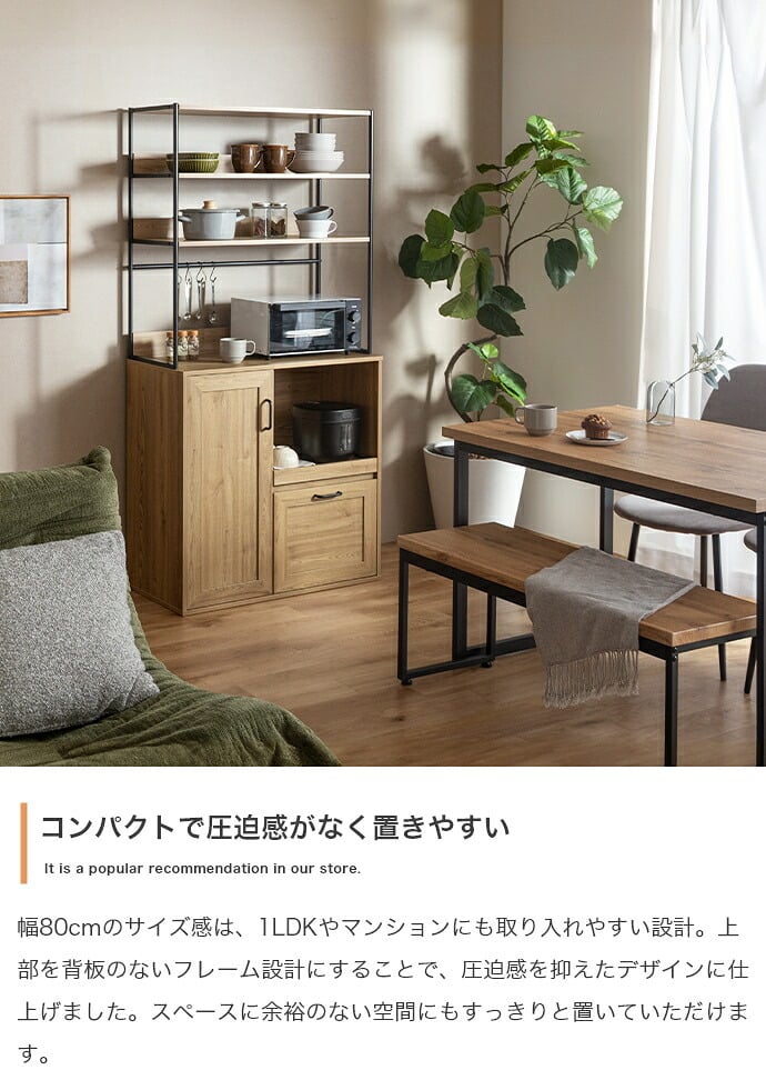 食器棚 キッチン収納 カップボード キッチンボード レンジ台 収納 キッチンラック レンジラック キッチンカウンター 台所 引き出し 可動棚 コンパクト 大容量 スリム コンセント かっこいい 家電 炊飯器 棚 皿 食器 一人 2人暮らし 同棲 幅80