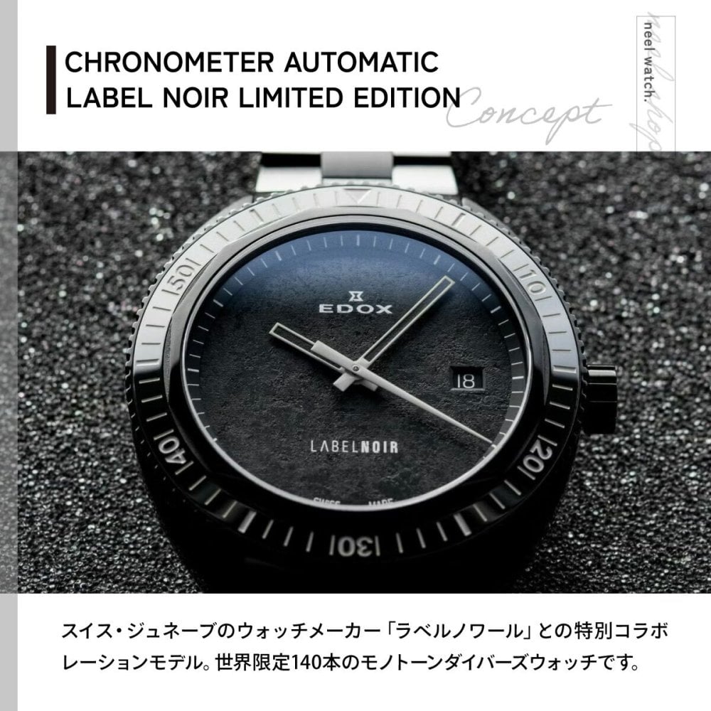 エドックス EDOX ハイドロサブ クロノメーター オートマティック ラベルノワール リミテッド エディション 腕時計 メンズ 自動巻き 世界限定140本 80128-37NLNM-NLN HYDRO-SUB