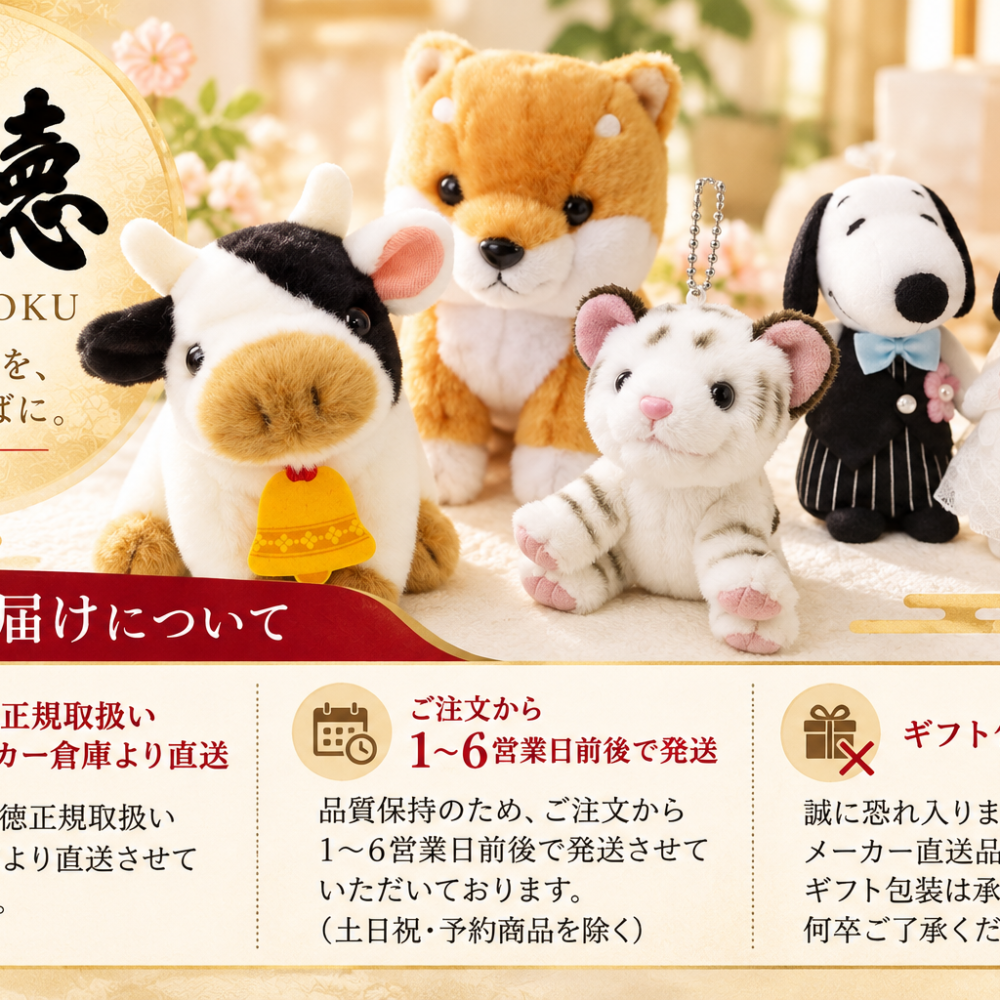 吉徳 ラグビー日本代表 2023 ぬいぐるみ ラグビーベア 26cm 182206 くま 熊 マスコット ジャージ グッズ 応援 観戦 記念品 コレクション プレゼント ギフト