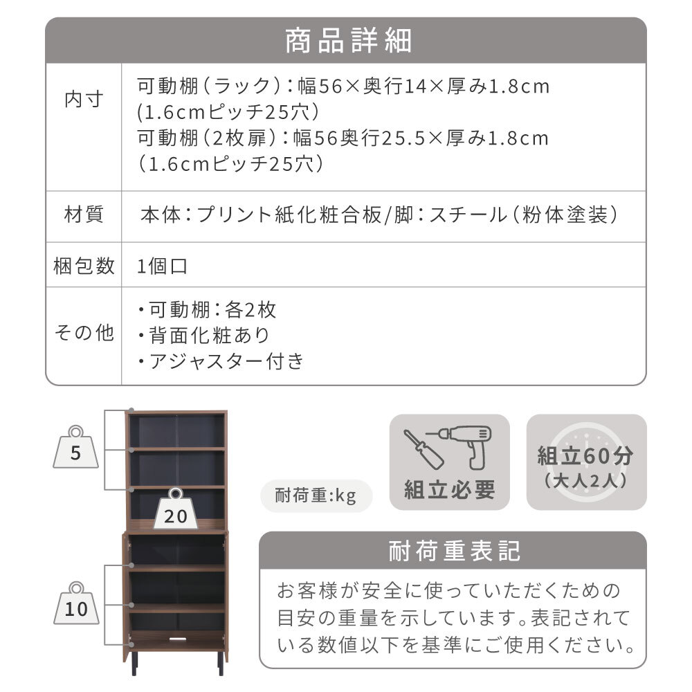 ラック キャビネット 扉付き リビング ハイタイプ 北欧 おしゃれ 脚付き 幅60 高さ155 奥行き30.5 飾り棚 ディスプレイ 3段 収納 書類 ファイル s4 縦長 木製 新生活