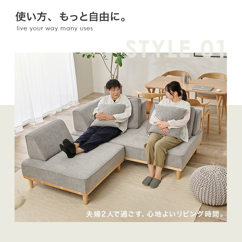 ソファベッド 【開梱設置付き】アイランドソファ 2人掛け+2人掛け【union】ユニオン ソファ ソファー 三人掛け 3人掛け カウチ カウチスタイル カウチソファ 背もたれ クッション リラックス おしゃれ アイランド 北欧 天然木 寝転んだり 家具