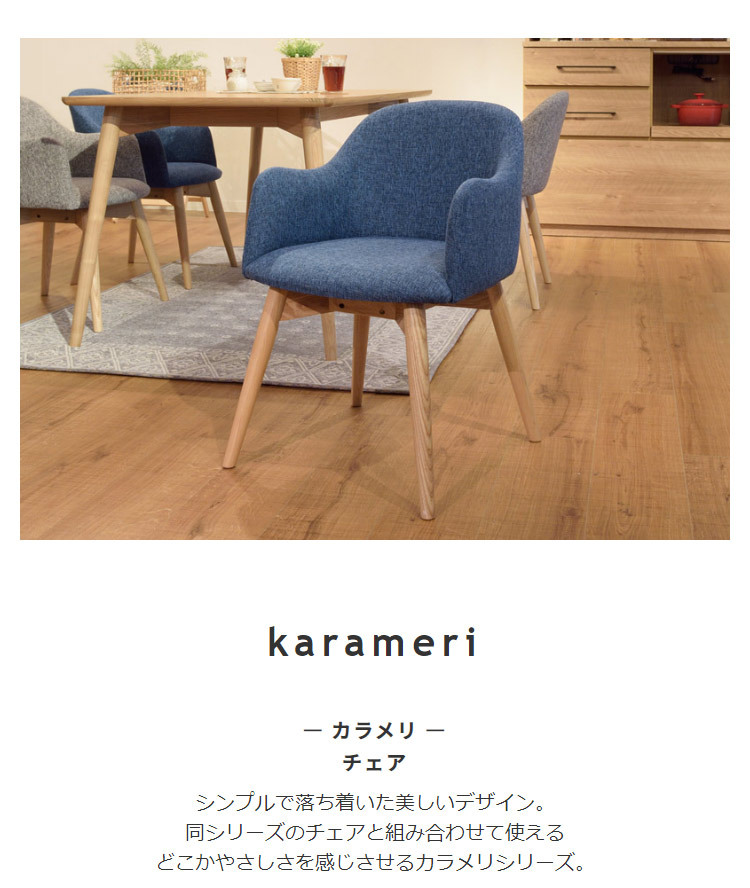 回転ダイニングチェア 椅子 360度回転式 木製 無垢材 肘付き 肘掛け アームレスト 低め コンパクト 43cm ロースタイル ファブリック 布張り レトロモダン 北欧風 シンプル ヴィンテージ風 おしゃれ Karameriカラメリ 新生活