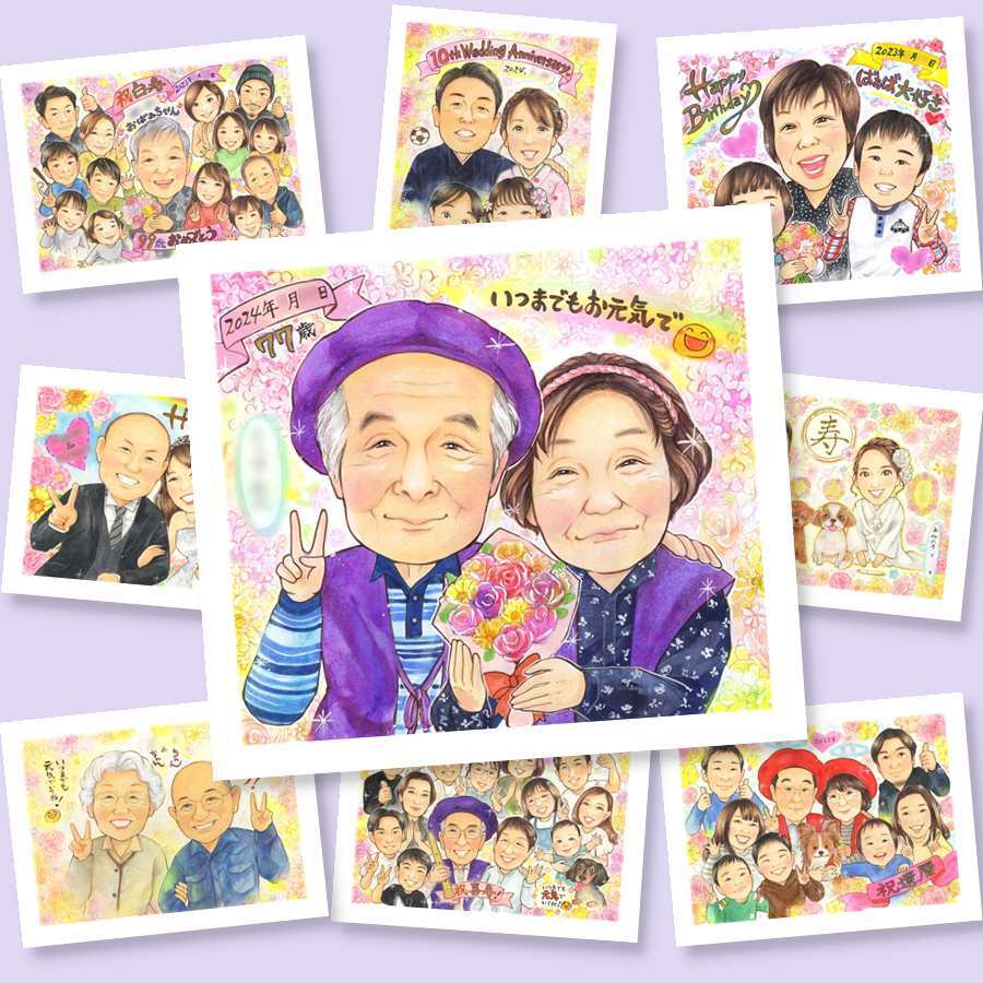 喜寿の記念に、感謝の気持ちを似顔絵で伝えませんか。相談しながら作れる、あたたかな似顔絵ギフトです。 似顔絵 喜寿 ギフト プレゼント 名入れ 贈り物 手描き 喜寿 古希 長寿 記念 祖父母 おじいちゃん おばあちゃん 名入れ 修正無料 下書き確認 そっくり 一生もの 喜ばれる かわいい 長寿祝い 77歳 一生もの 喜寿 感謝の品 メモリアル ブライダルギフト 結婚祝い お祝いの品 白寿祝い 感激