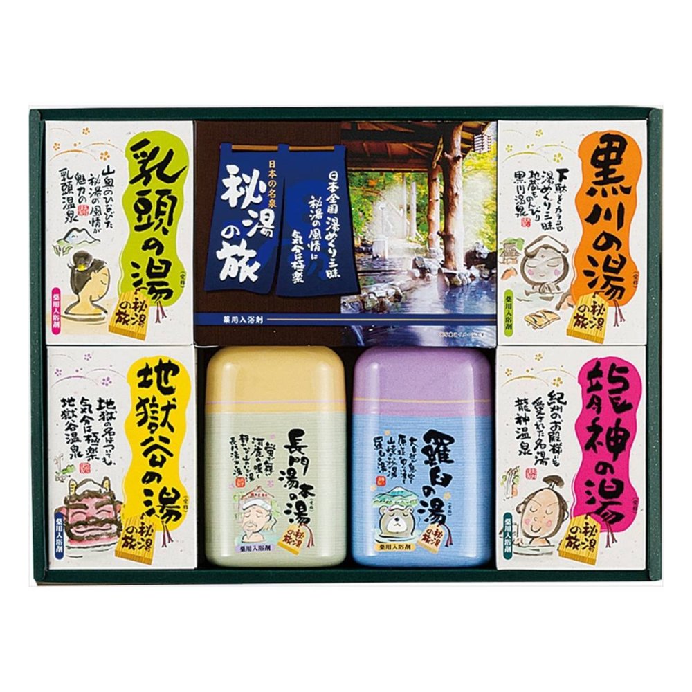 日本の名泉 秘湯の旅 薬用入浴剤 詰め合わせ ギフトセット 7種入 地獄谷の湯ほか 入浴剤 個包装 入浴剤セット バスグッズ【北海道・沖縄県・離島 配送不可】