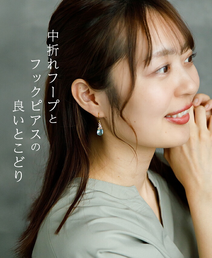 ピアス 金属アレルギー サージカルステンレス フープ 落ちない 引っかからない 外れにくい フック 花冠 しずく 雫 ドロップ ひと粒