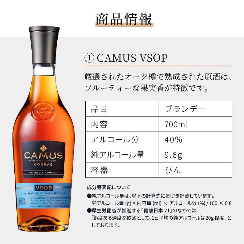 カミュ 名入れ お酒 CAMUS VSOP camus vsop 700ml 40度 新生活 名前入り プレゼント ギフト 面白い センス 定年退職 還暦祝い 退職祝い 男性 女性 お祝い 古希 喜寿 傘寿 米寿 卒寿 白寿 百寿 敬老の日