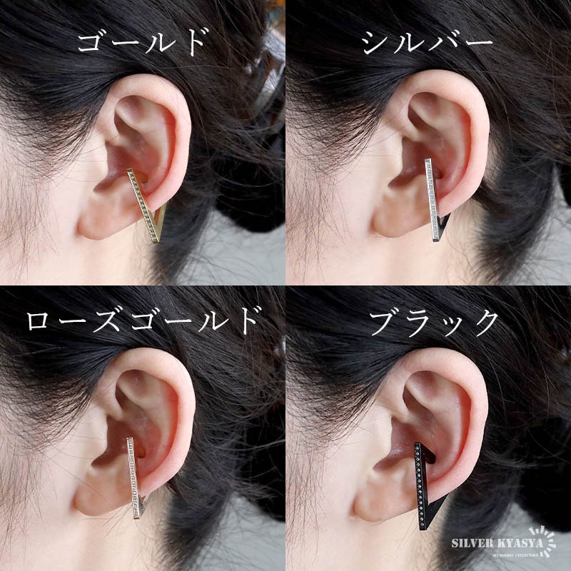 ステンレス トライアングルイヤーカフ フェイクピアス ノンホール 三角 穴不要 メンズ レディース 耳飾り シンプル ゴールド 金 片耳用 イヤリング 男性 女性