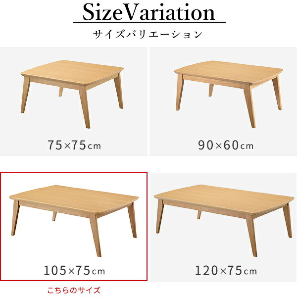 北欧デザインこたつテーブル-イーズ 105x75cm リバーシブルコーデュロイ保温綿入こたつ布団 2点セット SAI 彩 長方形 テーブル おしゃれ コタツ 炬燵 掛け布団 あったか かわいい ナチュラル シンプル カフェ風 ローテーブル 木製 天然木