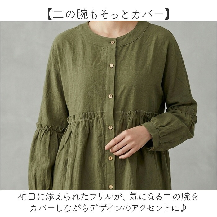 ロングシャツ 通販 長袖シャツ シャツブラウス 綿100% コットン100 大きいサイズ 体型カバー aライン ギャザーフリル ライトアウター 無地シンプル ぽっちゃり ナチュラル プルオーバー 大人可愛い 春服