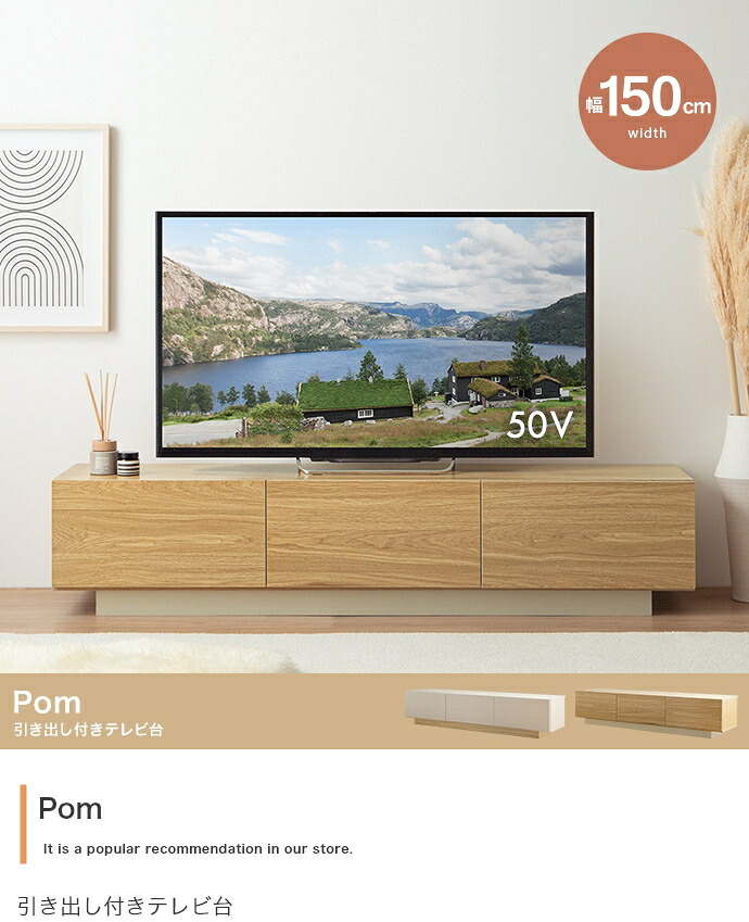 テレビ台 テレビボード 幅150cm ローボード おしゃれ ロータイプ 木製 引き出し 収納 リビングボード TV台 TVボード ブラウン モダン ナチュラル 北欧 シンプル コンパクト 引き出し付き おしゃれ家具 テレビラック 一人暮らし インテリア
