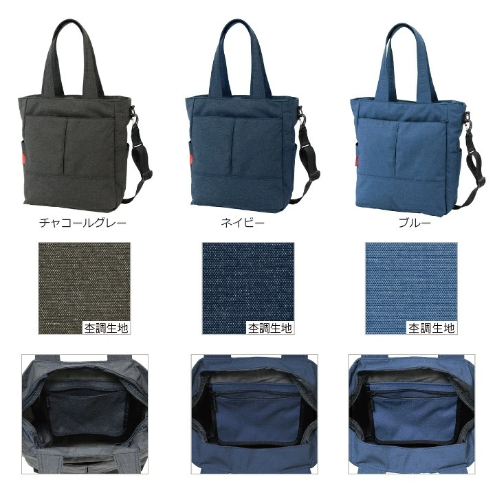 マンハッタンパッセージ #2445 トートバッグ/ショルダー 2WAY B4対応 17L MANHATTAN PASSAGE ギフト プレゼント