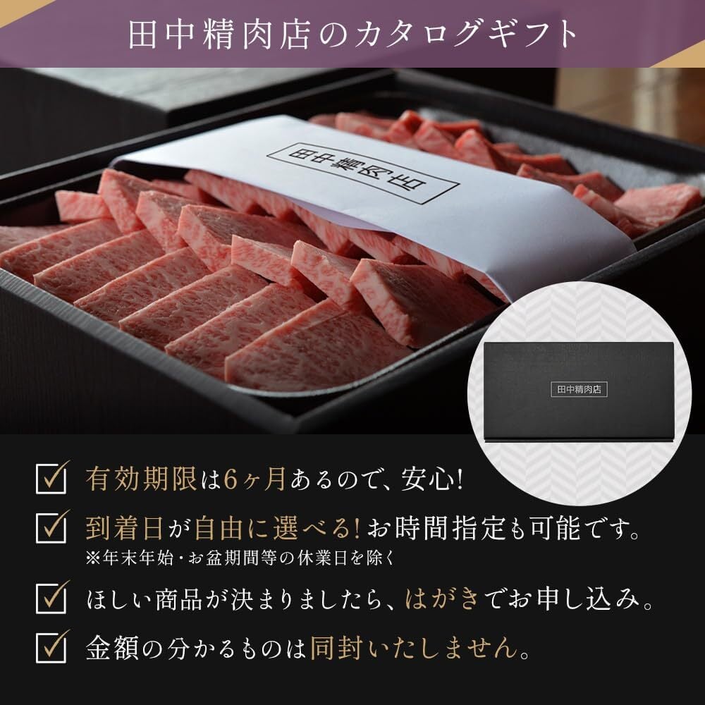 御中元 ミシュラン掲載店 カタログギフト 肉 お肉【神戸牛 田中精肉店 肉師が厳選 1万5000円 コース 】15000 ギフト 選べる プレゼント 和牛 結婚祝い グルメ お祝い 高級 国産和牛 国産 牛肉 誕生日 引き出物 内祝い 香典返し
