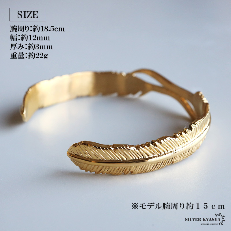 ステンレス フェザー バングル ゴールド メンズ ブレスレット 羽根モチーフ ダブルフェザー 立体デザイン 曲線 オープンタイプ ネイティブ アメカジ カジュアル 大人 おしゃれ 手元アクセント 重ね付け 金属アレルギー対応