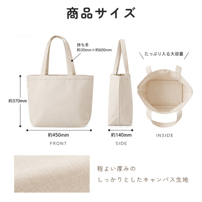 【名入れ 刺繍】もこもこ刺繍 トートバッグL《ネーム》(トート トートバッグ 名入れ オリジナル ギフト プレゼント 誕生日 通勤 通学 習い事 部活 手さげ コットン キャンバス エコバッグ シンプル かわいい A4サイズ ミニトート お母さん おばあちゃん マザーズバッグ) 