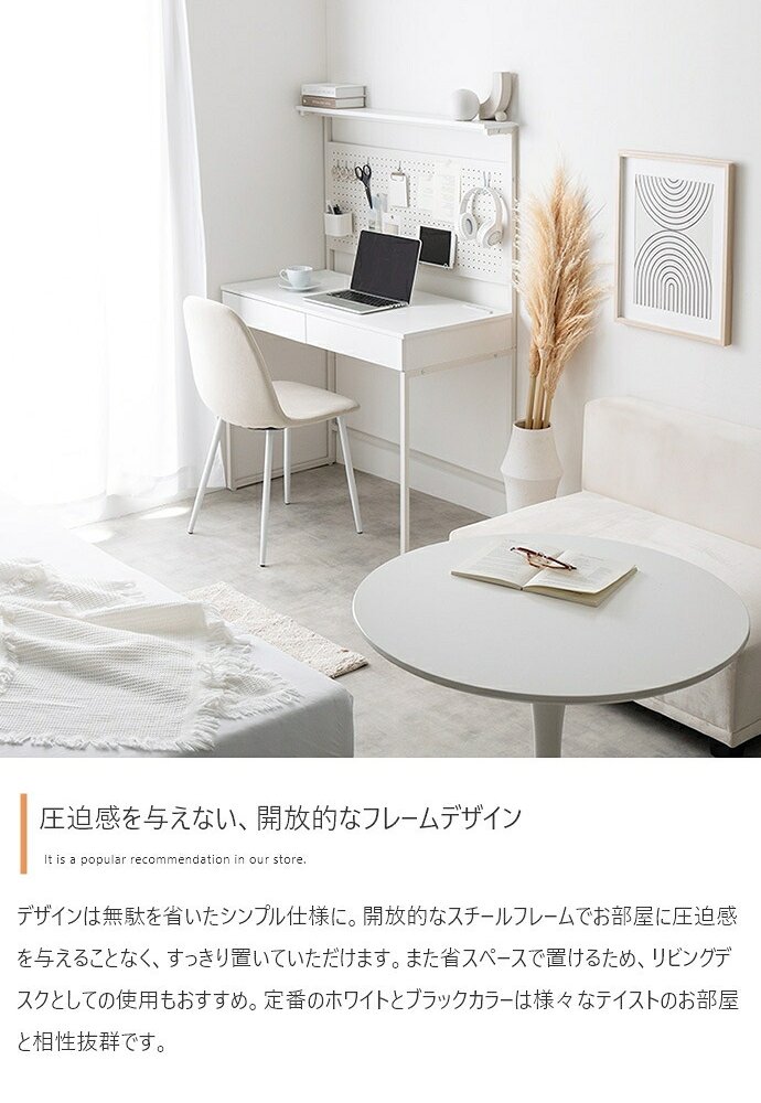デスク チェア 有孔ボード フック 手芸 プラモデル 収納付き PC パソコン 作業用 勉強机 オフィス リモート テレワーク 事務 コンセント USB 引き出し2杯 多機能 コンパクト 省スペース キッズ 子供 ディスプレイ 飾り棚 間切り