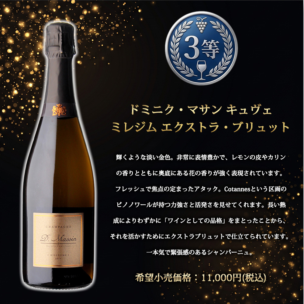 シャンパンくじ ミステリーBOX ドン・ペリニヨン ホワイト 特賞 全60口限定 フランス産シャンパーニュ 750ml 1本 ランダム お楽しみ くじ 福袋 シャンパン ギフト プレゼント 誕生日 お祝い 母の日 父の日 クリスマス 贈り物 お祝いにも最適です ドンペリ
