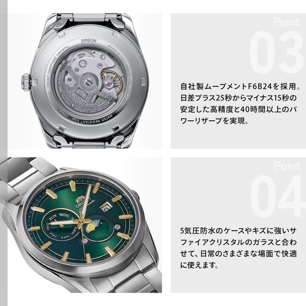 オリエント ORIENT コンテンポラリー Contemporary オリエントストレット サンアンドムーン SUN ＆ MOON 自動巻 腕時計 RN-AK0314E Orient Stretto【2026 新作】