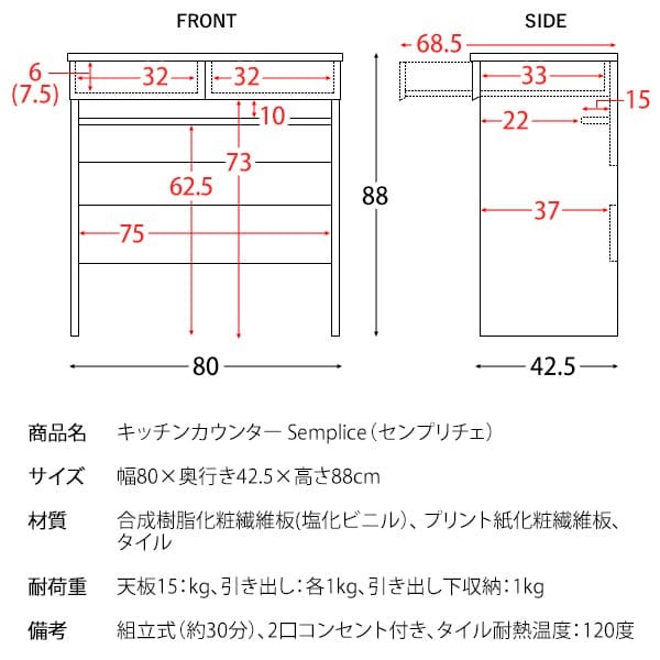 キッチンカウンター ゴミ箱収納 キッチンに作業スペース 幅80 おしゃれ 木製 引き出し付き レンジ台 タイル天板付き コンセント付き ホワイト 白 ナチュラル テーブル 下 ダストボックス ゴミ箱 収納 キッチン作業台 ：