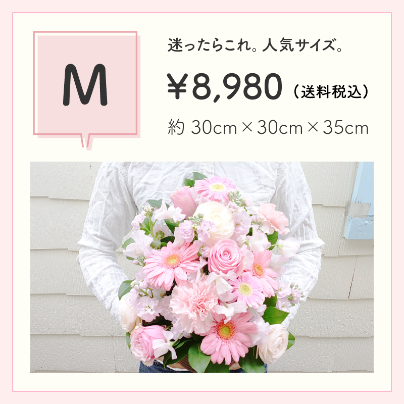 【おまかせアレンジメント】【選べる5色】【Mサイズ】【バルーン追加OK】【送料込】フラワーアレンジメント おまかせ制作 最短翌日届 誕生日 お祝い 結婚祝い 出産祝い 還暦祝い 古稀祝い 喜寿祝い 傘寿祝い 米寿祝い 退職祝い 結婚記念日 引っ越し祝い 新築祝い 産休祝い 開業祝い 開店祝い 記念日 周年祝い フラワーアレンジメント 生花 バルーンフラワー 生花 センスがいい フラワーギフト