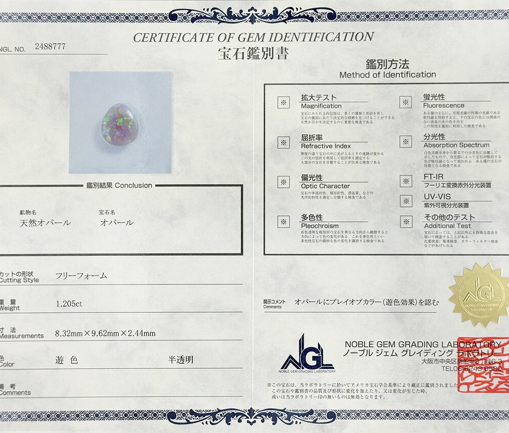 オパール ネックレス 1.205ct ダイヤモンド プラチナ Pt900 ペンダント シンプル エレガント 上品 レディース 宝石 ダイヤ 一粒 一石 ジュエリー 10月 誕生石 プレゼント