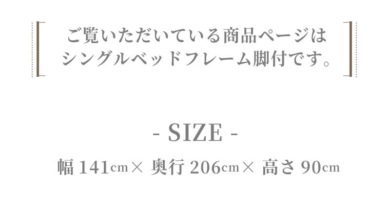 ベッド 寝具 シングル 宮棚 フレーム コンセント付き 木製 ベット 北欧 モダン ブラウン 配線隠し 人気 脚付き おしゃれ 新生活 フレームのみ 高さ調整