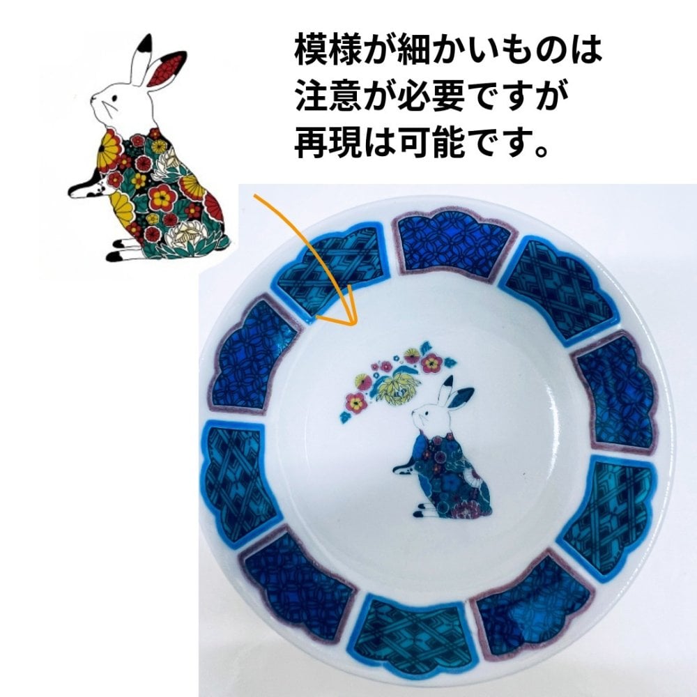 【写真・イラストでつくる】名入れ 九谷焼 オーダーメイド豆皿4寸皿（飾れるスタンド付） 敬老の日 還暦祝い 誕生日 結婚内祝い 孫 ペット ギフト 伝統工芸 結工房