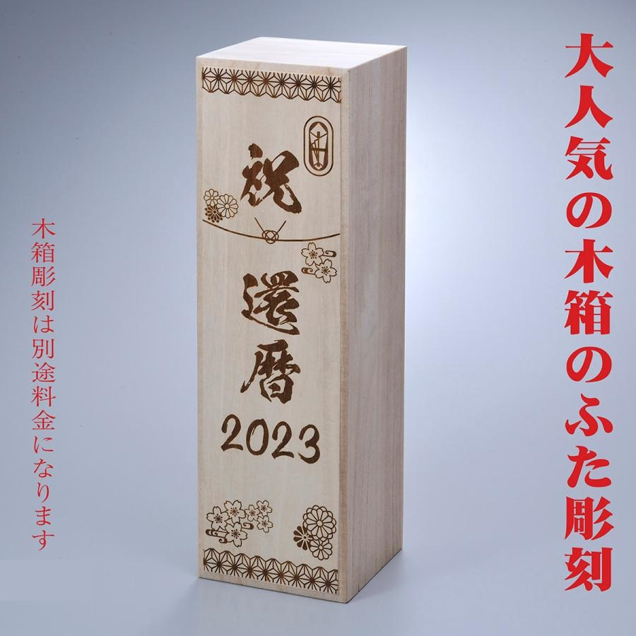 卒業 退職 名入れ SXX 酒 迫力彫刻 芋焼酎 黒霧島 25度 1800ml 龍デザインver 紐リボン・コサージュ付 木箱入り / プレゼント ギフト 退職 記念 誕生日 還暦 古希 傘寿 米寿 緑寿 早寿 長寿 祝い 一升瓶 ド迫力