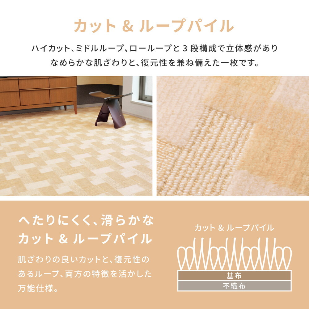ラグ カーペット 敷き詰め バール 江戸間4.5帖 4.5畳 抗菌 防臭 日本製