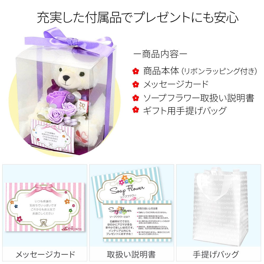 古希祝い 喜寿祝い 卒寿祝い 花 【パープル】 紫色 プレゼント 紫ちゃんちゃんこ クマ ぬいぐるみ テディベア ソープフラワー 長寿祝い ギフト 70歳 77歳 90歳 孫から 子どもから贈る 祖父 祖母 父 母 男性 女性 おじいちゃん おばあちゃん 誕生日 敬老の日 和風 送料無料 ラッピング メッセージカード きじゅ こき 長寿お祝い