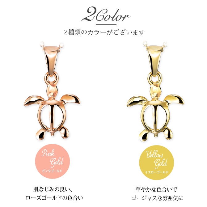ゴールド ネックレス ハワイアンジュエリー ネックレス ホヌ ゴールド ペアネックレス 2本セット 幸せを運ぶ ホヌ Sサイズ Lサイズ 14K K14ゴールド14k k14カットあずきチェーン太0.9mm 2本セット カップル 夫婦 プレゼント ハロウィン 【品番：CG-GP116-GP117P-CH123】