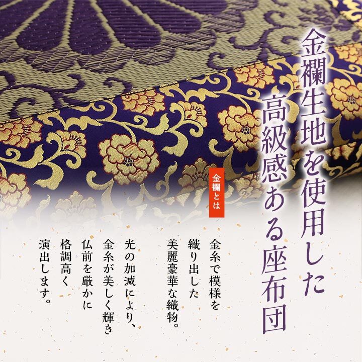 日本製 御前座布団 い草 生地 リバーシブル 盆 法事 仏前 菊柄 豪華 約68×70cm 国産 抗菌防臭 消臭 綿 御前ざぶとん 仏前座布団 法事座布団 和室座布団 座ぶとん フロアクッション 和室クッション 寝具 寝室用品 インテリア 耐久性 弾力