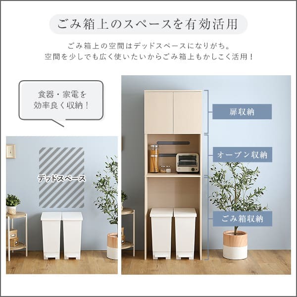 食器棚 ゴミ箱収納付き さわやかな木製ごみ箱上ラック スリムタイプ FLLW-T2S--WHW ホワイトウォッシュ 幅59cmタイプ ホームテイスト レンジ台 レンジラック 幅59cm スリム コンセン ゴミ箱上ラック ゴミ箱上収納：