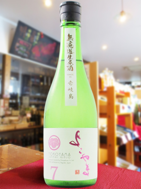 よこやま 純米吟醸 SILVER7 無濾過生原酒 720ml / 長崎県 重家酒造【 4585 】 【 日本酒 】【 要冷蔵 】【 4585 】【 ハロウィン 贈り物 ギフト プレゼント 誕生日 結婚のお祝い 】