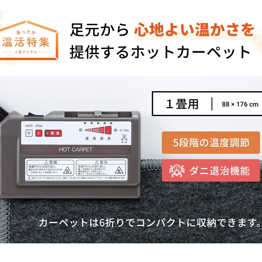 電気ホットカーペット 3畳用 ホットカーペット 3畳 電気カーペット ダニ退治 暖面切替 3面 省エネ タイマー こたつ 併用 日本製 195×235cm 送料無料