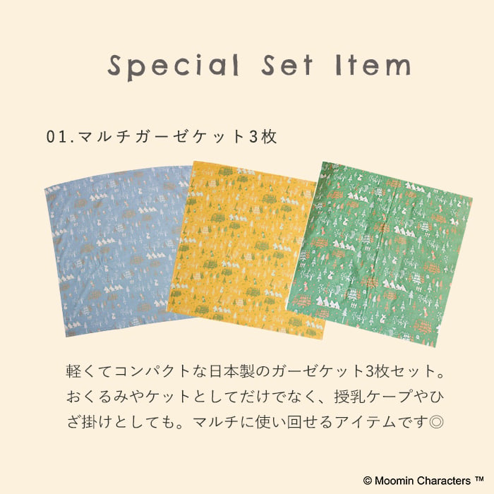 【ギフトセット】ムーミン マルチガーゼケット3点セット (ギフトボックス付き)  | 100×100cm ベビー 赤ちゃん 新生児 日本製 ダブルガーゼ  夏用ケット 綿100% コットン おくるみ アフガン 出産祝い プレゼント ギフト リトルミイ その他ベビー用寝具・ベッド