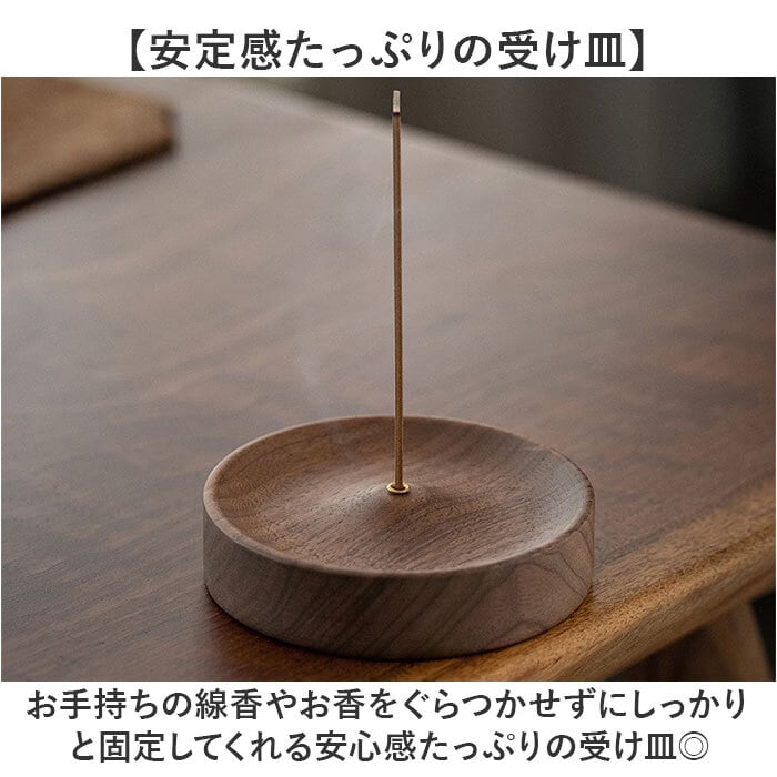 香炉 インテリア 通販 お香立て お香たて 線香立て おしゃれ かわいい インセンスホルダー 受け皿 お香 インセンス 癒し アロマ incense 香立て リラックス 香り 皿 リラクゼーション モダン