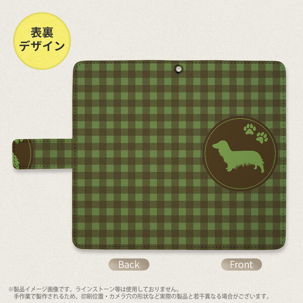 SH-04L/SHV44 AQUOS R3 手帳型スマホケース カバー 犬 ダックスフンド ロング 緑  nk-004s-r3-dr814
