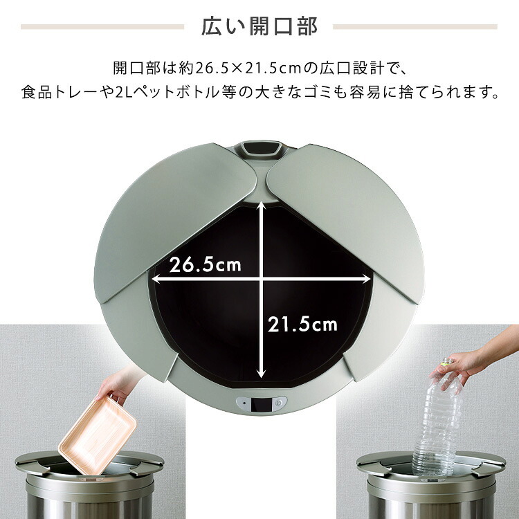 ゴミ箱 ダストボックス 円形 自動開閉 49L