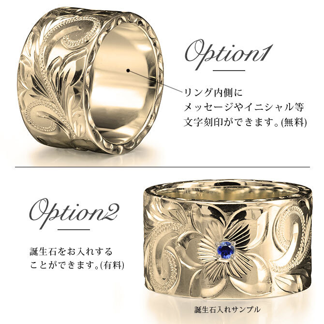 オーダーメイド ハワイアンジュエリー リング 刻印 無料 誕生石入れ可 1号～27号 K14ゴールド 極太リング 幅広リング 幅12mm ギフト対応可 結婚指輪 指輪 オーダーメード メンズ レディース 誕生日 プレゼント【品番：KJGR-122】