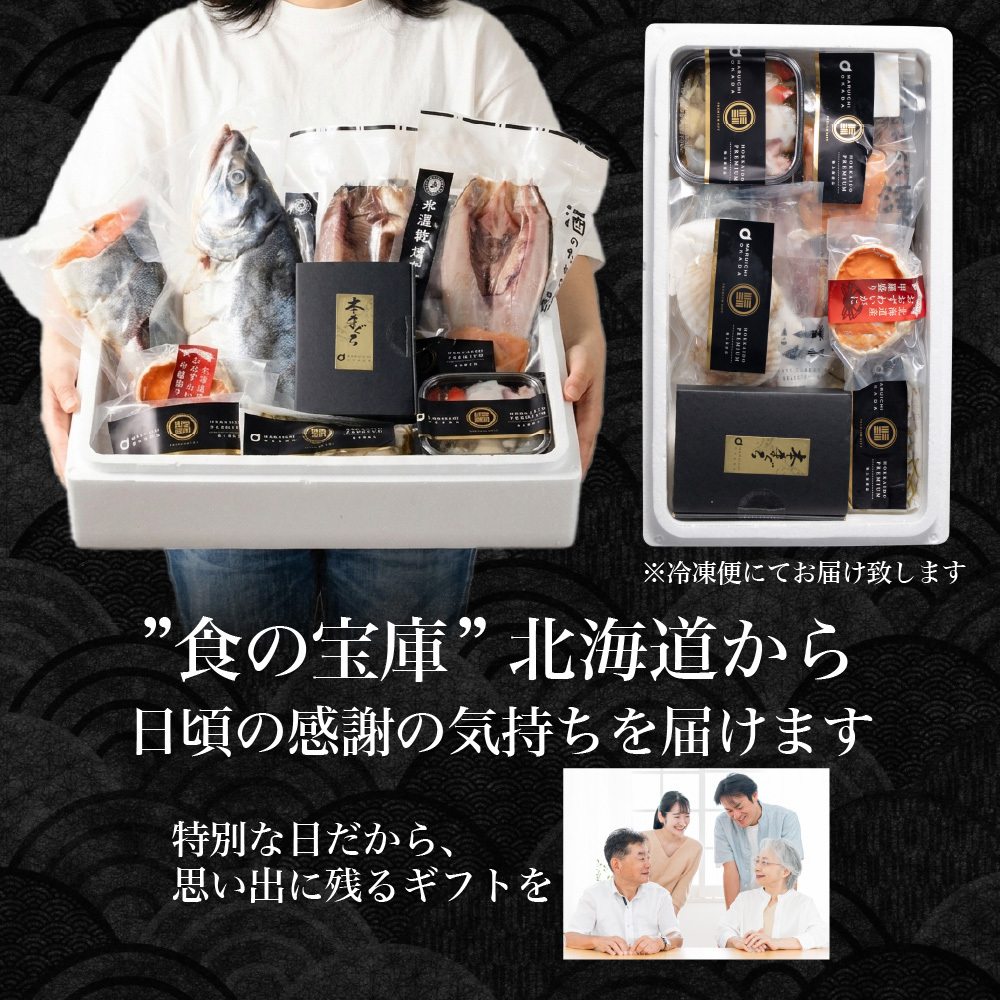 お歳暮 北海道 高級 海鮮 ギフト 詰め合わせ 豪華 海鮮セット 9品 「絢爛」あわび入松前漬 おおずわいがに 本マグロ 刺身 ほっけ 干物 プレミアム 福袋 冬ギフト オオズワイガニ グルメ 北海道 食べ物 食品 海産 1万円 10000円 御歳暮 お中元 ギフト 夏ギフト 【冷凍】