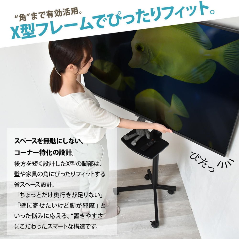 キャスター&棚付きテレビスタンド Huit(ユイット) ONTV0362 テレビ台 テレビボード シンプルスタイル モダン 角型 スチール テレビサイズ23型-55型 幅62.5cm 奥行48.5cm 高さ143cm 新生活
