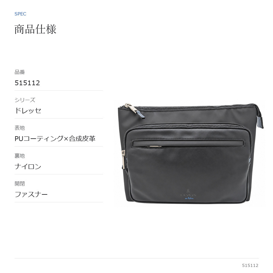LANBINenBlue ランバンオンブルー ショルダーバッグ ドレッセ ショルダー 斜め掛け 普段使い 使いやすい シンプル メンズ ギフト プレゼント ブラック 515112